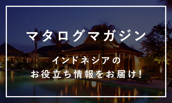 マタログバナー